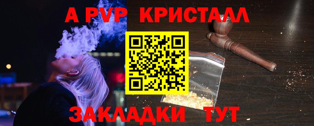 Alpha PVP крисы CK  Вход с VPN  Узловая  А ПВП  Альфа ПВП мука 