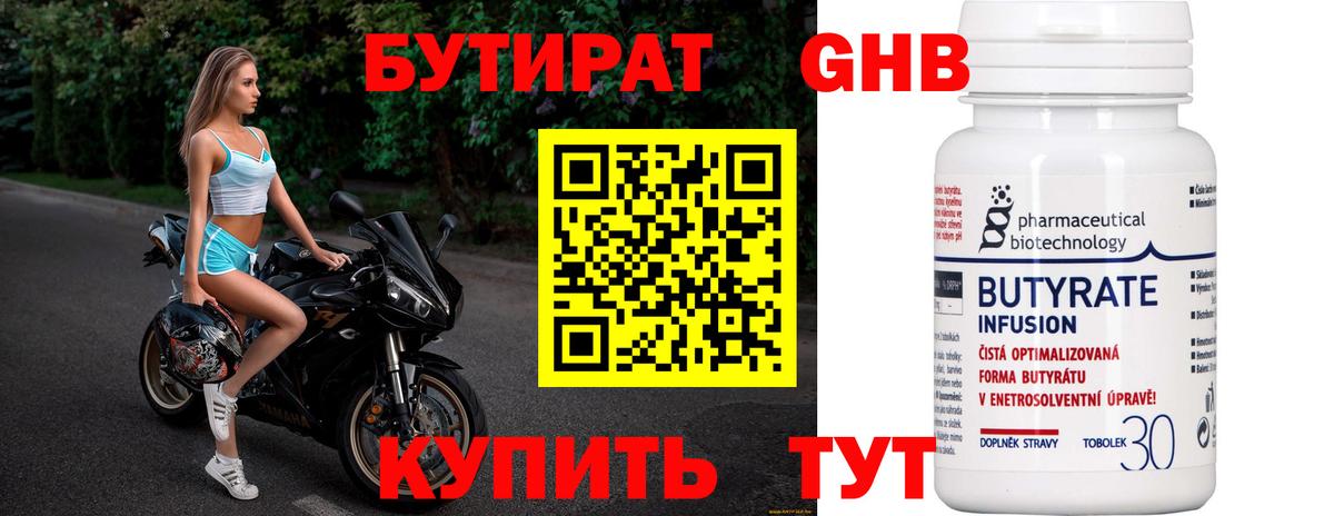 Бутират Butirat  Вход с VPN  Узловая 