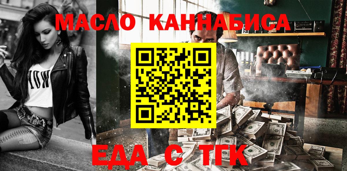 Узловая  Cannafood марихуана  Вход с VPN 