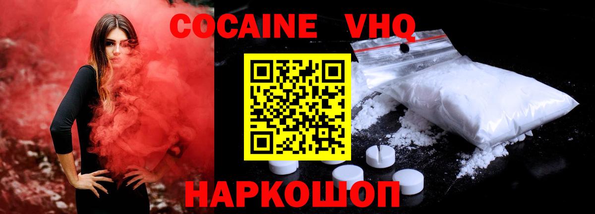 Кокаин 97% Узловая