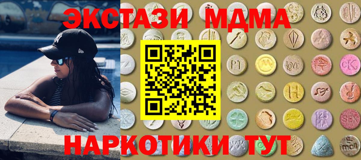 Экстази 300 mg Узловая