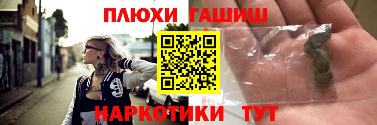 ГАШИШ гарик Узловая