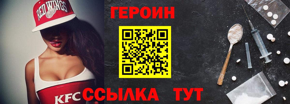Узловая  ГЕРОИН гречка  Вход с VPN 