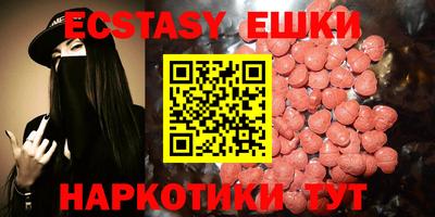 экстази Нальчик