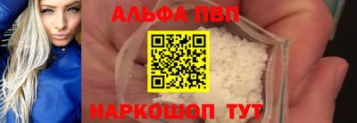 альфа пвп VHQ Нарткала