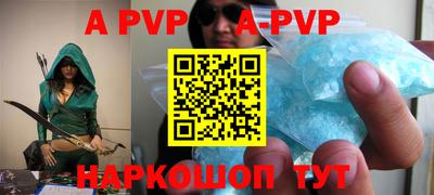 альфа пвп VHQ Нарткала