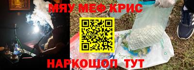 крисы Наро-Фоминск