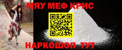 крисы Наро-Фоминск