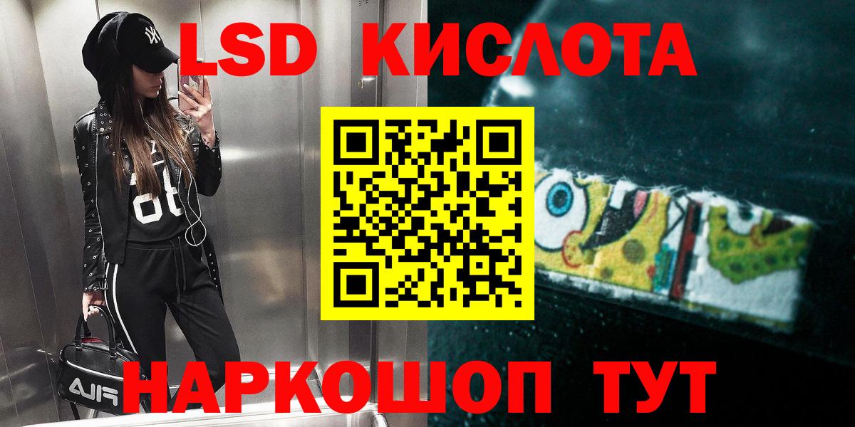 LSD-25 экстази ecstasy Узловая