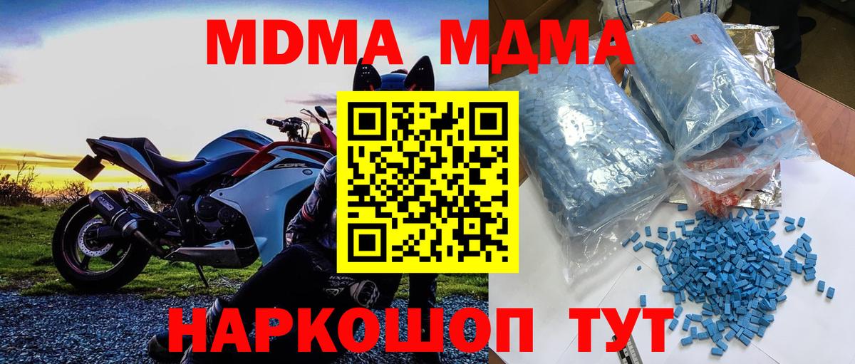 MDMA молли Узловая