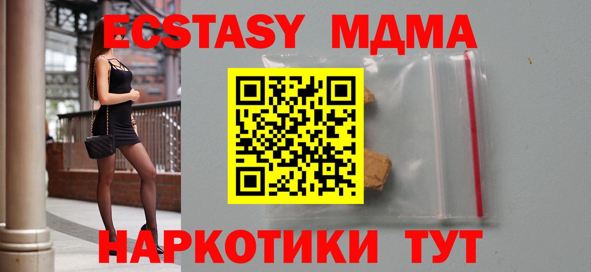 Узловая  МДМА  MDMA crystal  Вход с VPN  МДМА VHQ 