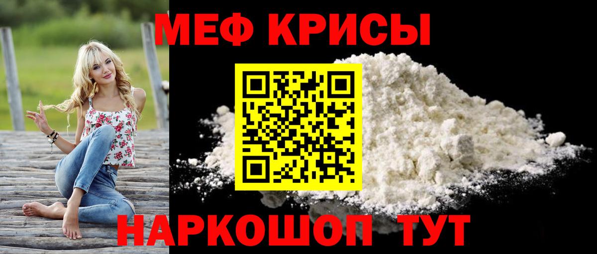 Узловая  МЯУ-МЯУ кристаллы  Меф mephedrone  МЯУ-МЯУ  Мефедрон  Вход с VPN 