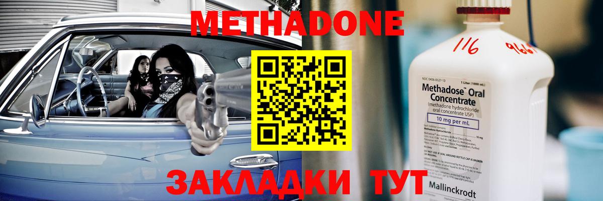 Метадон мёд  Метадон мёд  Вход с VPN  Узловая 