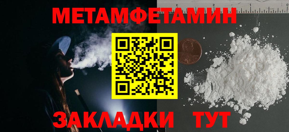 МЕТАМФЕТАМИН винт  МЕТАМФЕТАМИН винт  Вход с VPN  Узловая 