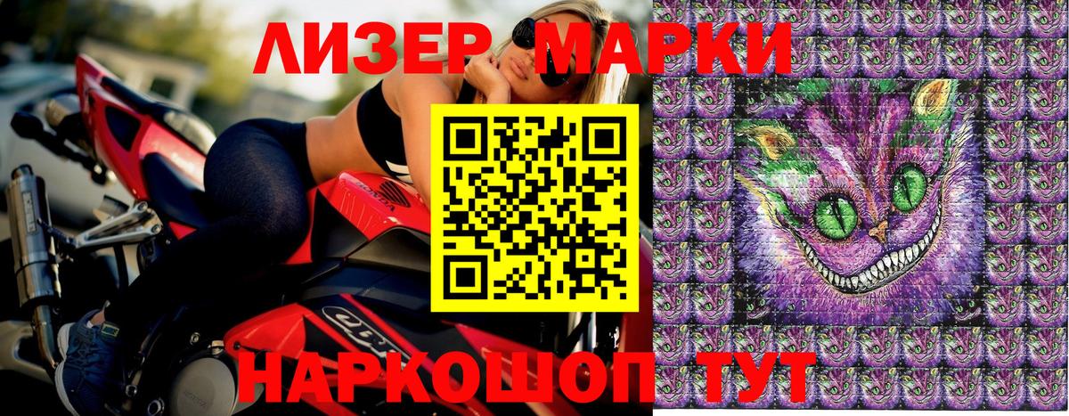 Марки N-bome  Вход с VPN  Узловая  Наркотические марки 1,5мг 