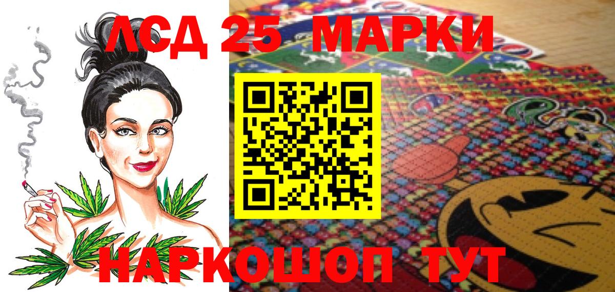 Марки 25I-NBOMe 1,8мг Узловая