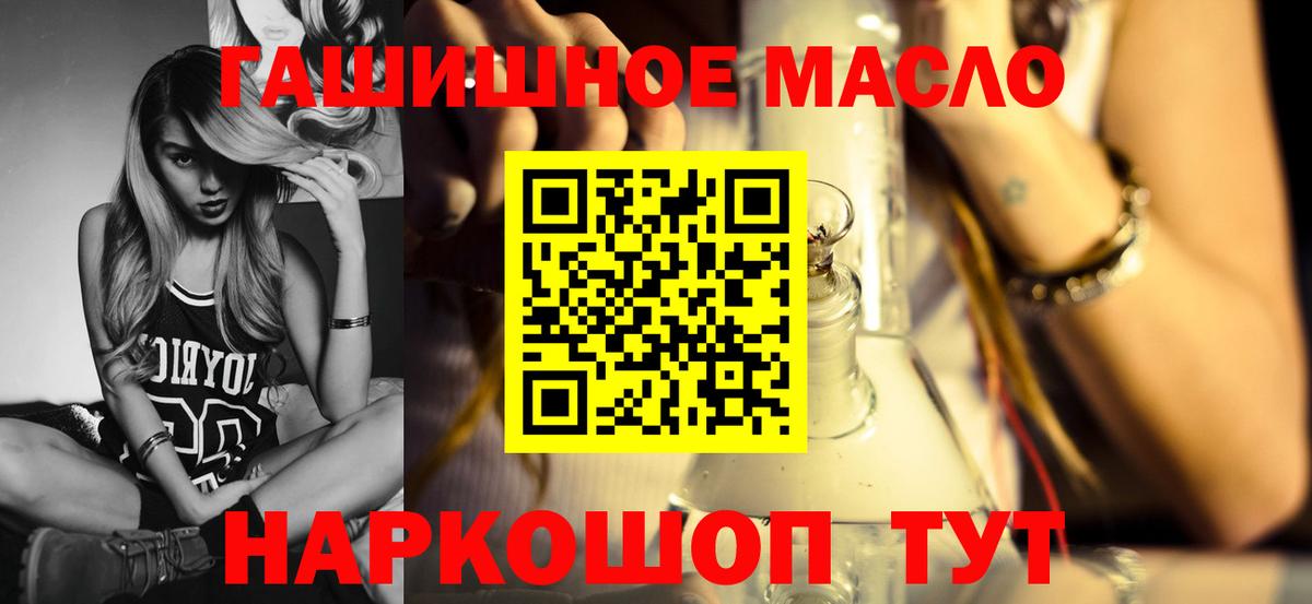 Узловая  Дистиллят ТГК гашишное масло  Вход с VPN  Дистиллят ТГК концентрат 