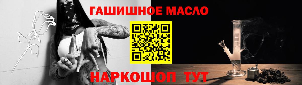 Дистиллят ТГК THC oil Узловая